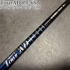 2025年最新】ツアーAD PT 3Wの人気アイテム - メルカリ