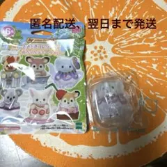 【新品】シルバニア どきどきコレクション 赤ちゃんティータイム ゾウの赤ちゃん