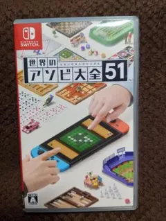 世界のアソビ大全51 Nintendo Switch ソフトのサムネイル
