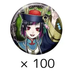 ツイステ　リリア　スケアリー　缶バッジ　カプ缶　まとめ