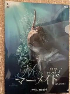 K발레단 머메이드 인 시네마 클리어 파일 이지마 노조미