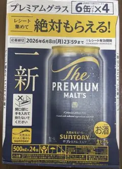 ザ・プレミアム・モルツ 24缶入り2ケース - メルカリ