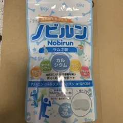 ノビルン ラムネ味 サプリメント 30粒 2袋 - メルカリ