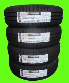 全国送料込み◇新品ハンコック　155/65R14　4本　軽自動車　スペーシアのサムネイル