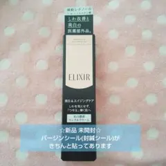 ◎特価◎エリクシールホワイトエンリッチドリンクルホワイトクリームS 15g 1点