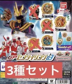 2026年最新】GPセンタイリング01の人気アイテム - メルカリ