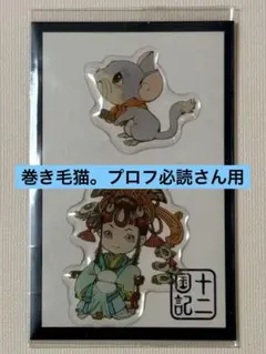 十二国記 ぷっくりシール 全6種セット - メルカリ