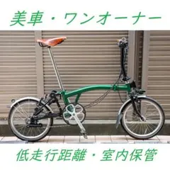 2026年最新】BROMPTON 自転車本体の人気アイテム - メルカリ