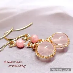 天然石　ローズクォーツ&インカローズの組み合わせ　ワイヤーラップ