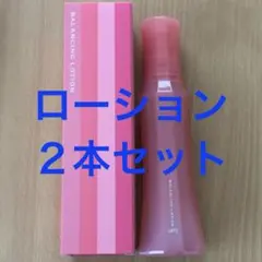 ナリス化粧品「 レジュアーナコンク バランシングローション 2個セット