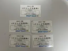 Cafe365ドリンク引換券 5枚セットのサムネイル