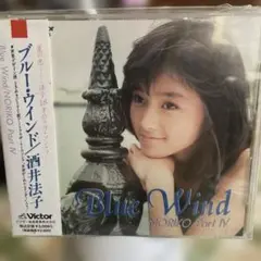 酒井法子　ブルー・ウインド～ノリコ・パート4