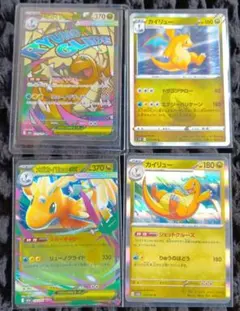 カイリューEX リュウノグライド ホロカードセット