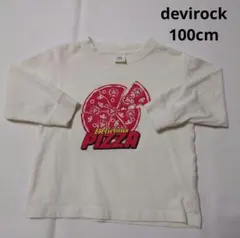 devirock 長袖カットソー ピザ（100cm）