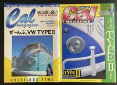 Cal MAGAZINE キャル・マガジン TYPE Ⅱ 2冊セット