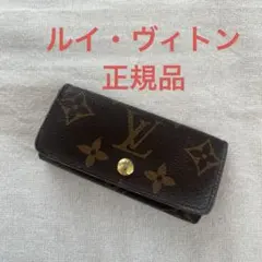 Louis Vuitton モノグラム キーケース