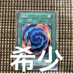 2026年最新】遊戯王 融合 初期の人気アイテム - メルカリ