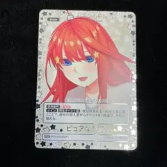 2026年最新】五等分の花嫁 カード prspの人気アイテム - メルカリ