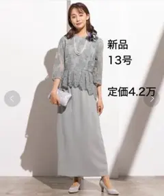 新品form formaマザードレス レース袖付きロングドレス13号定価4.2万