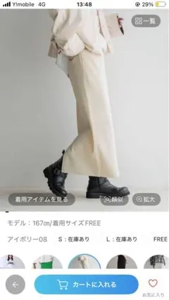 カットリブタイトスカート