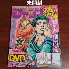 2026年最新】荒木飛呂彦 複製原画の人気アイテム - メルカリ