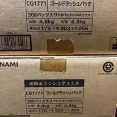 おでん様　専用　ゴールドラッシュパック