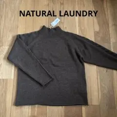 新品！ナチュラルランドリー　ハイネックセーター　ニット　モカブラウン　 長袖