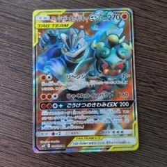 マーシャドー＆カイリキーGX SR SM10 ダブルブレイズ 100/095