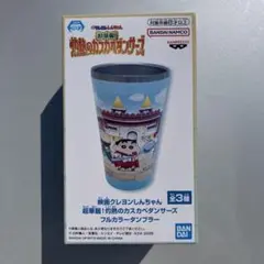 映画クレヨンしんちゃん　超華麗！灼熱のカスカベダンサーズ　フルカラータンブラー