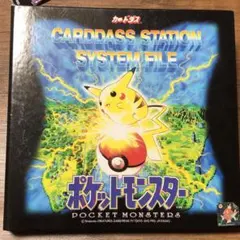 ポケモンカードダス　ほぼコンプリートセット