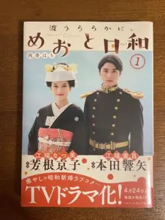 2025年最新】本田響矢 アクスタの人気アイテム - メルカリ