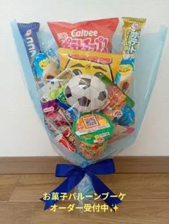 お菓子ブーケ トス プルズ 結婚式 誕生日 退職 ビール 大人 おつまみ