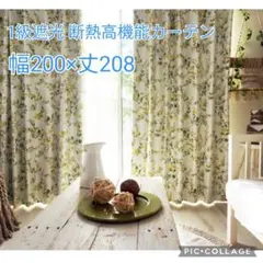 カーテン リーフ ホワイト 1級遮光 省エネ 高機能 断熱 防音 完全遮光