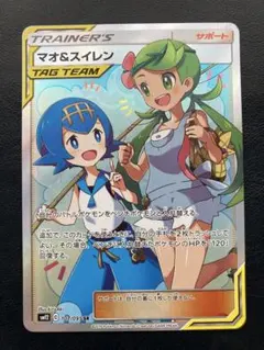 美品☆マオ&スイレン SR SM12 オルタージェネシス 107/095 - メルカリ