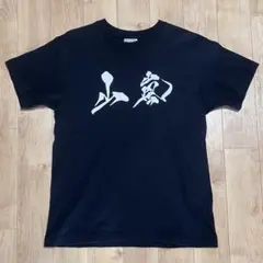 2026年最新】the bonez dragon ashの人気アイテム - メルカリ