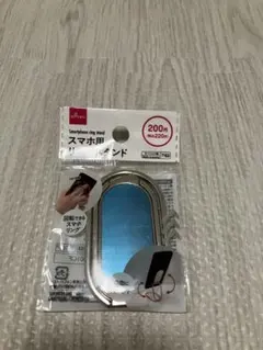 スマホ用リングスタンド