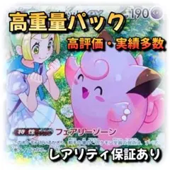 【高重量】バトルパートナーズ(リーリエのピッピSAR収録パック)サーチパック