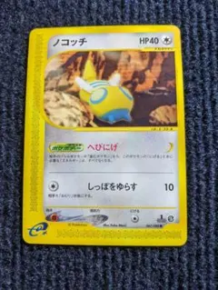 ポケモンカードｅ SD067 ノコッチ １枚 1EDITION 裂けた大地