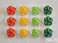 【No.9】水引パーツ　パールビーズ梅結び　12個　シトラスカラー