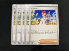 fore9様 リクエスト 4点 まとめ商品