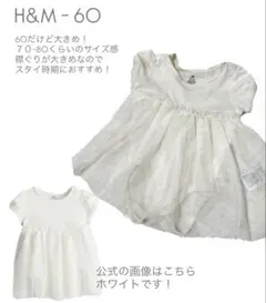 H&M ベビー ワンピース ロンパース 60のサムネイル