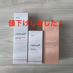 【新品未使用】MEDICUBE メディキューブ PDRN スキンケア