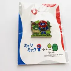 ミャクミャク ピンバッジ モリゾー＆キッコロ