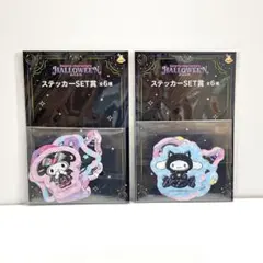 サンリオ ハッピーくじ ハロウィン 2025 ステッカー