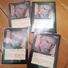 2025年最新】mtg 憎悪の人気アイテム - メルカリ
