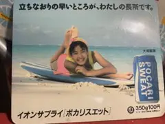 2026年最新】宮沢りえ ポカリスエットの人気アイテム - メルカリ
