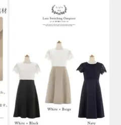 Liala pg リアラpg レース切り替えワンピース　ネイビー　新品未使用のサムネイル
