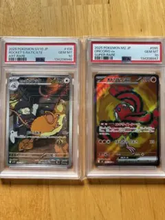 PSA10 ロケット団のラッタAR オドリドリSR PSA10