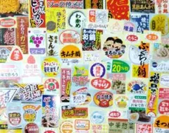 【GWセール！！】【即購入OK】惣菜シール　販促シール　90枚　被りなし