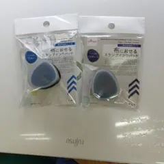 布用スタンプインクパッド 青 2個セット